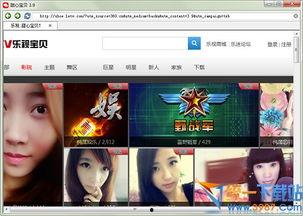 甜心宝贝爆料视频下载安装,下载安装全攻略揭秘  第3张