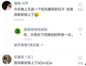 顾茜茜爆料男朋友视频,引发网友热议  第2张