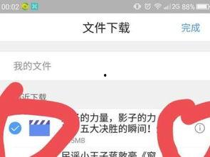 爱意爆料今日头条视频下载,揭秘今日头条热门视频下载攻略  第3张